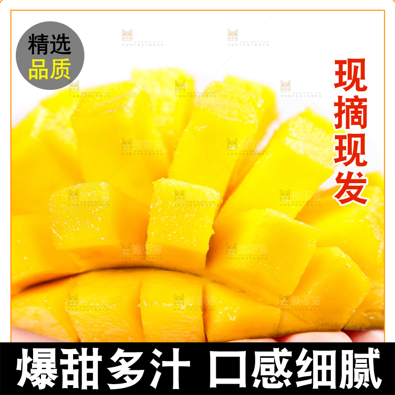 手里拿着新鲜芒果