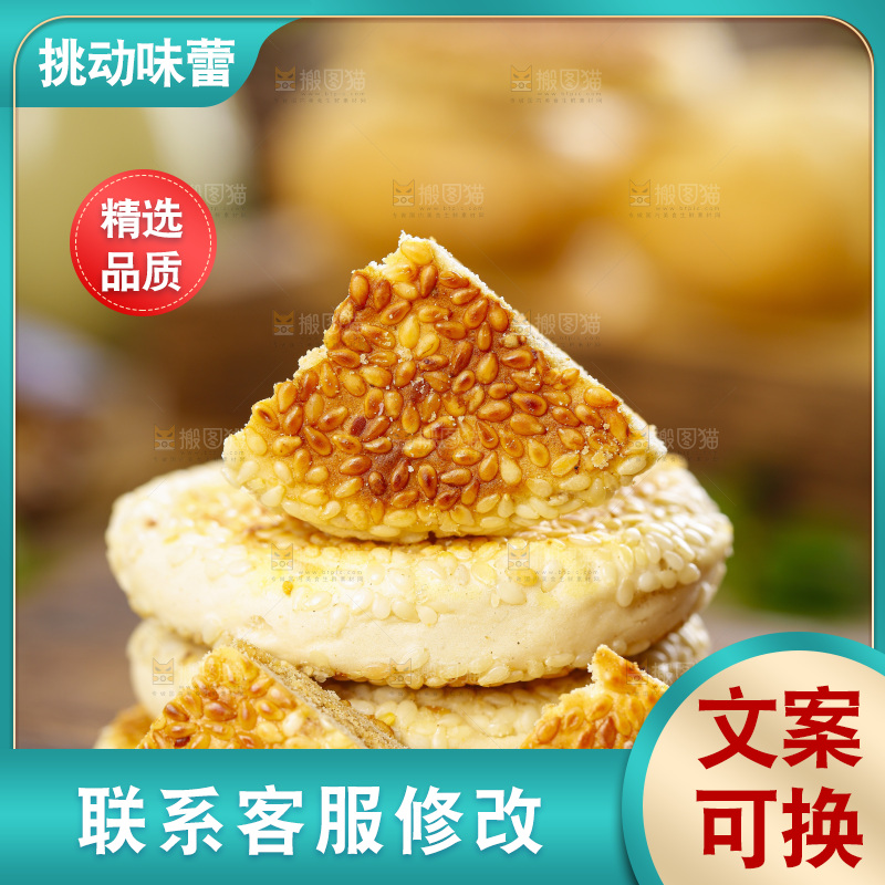 木板上放着胡麻饼