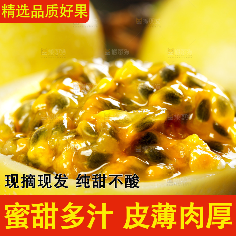 浅底上放着新鲜百香果