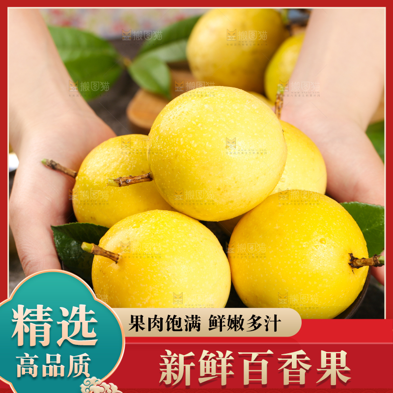 石板上放着福建黄金百香果