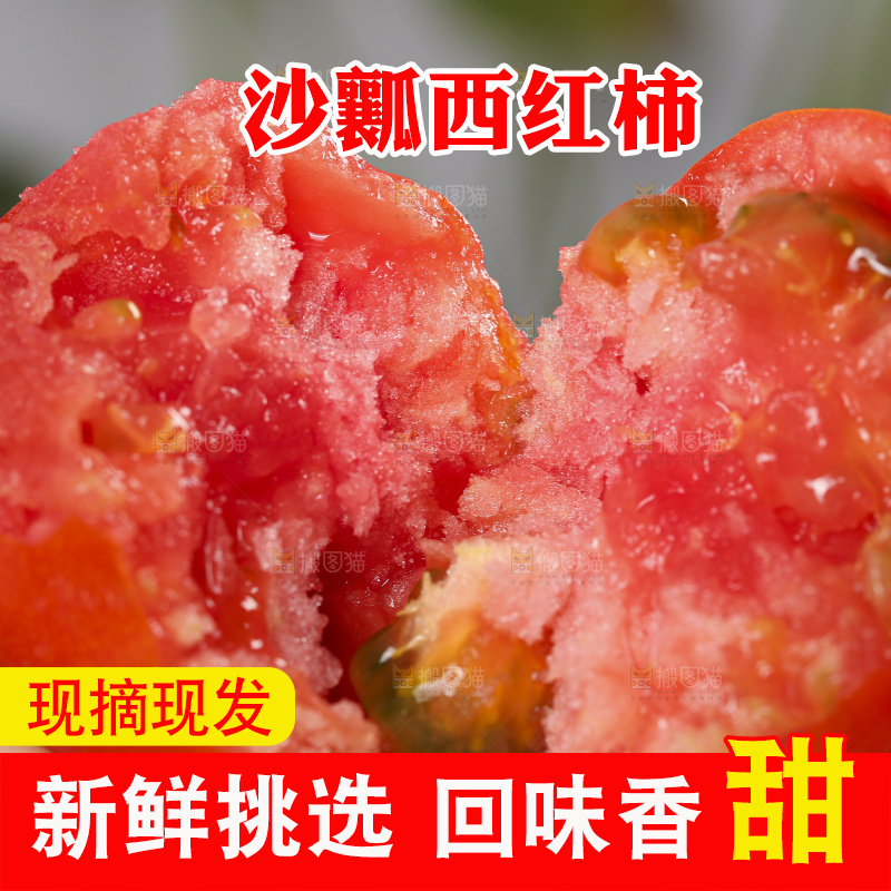 手里拿着大番茄
