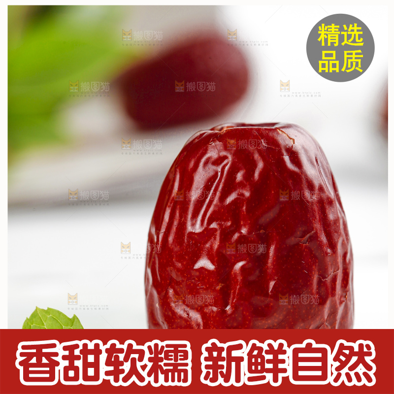 石板上摆放着干红枣