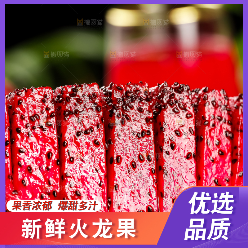 深底上的金都一号红心火龙果