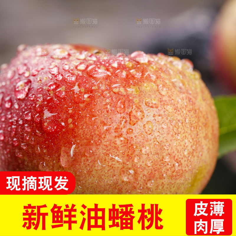 黑石板上放着油蟠桃