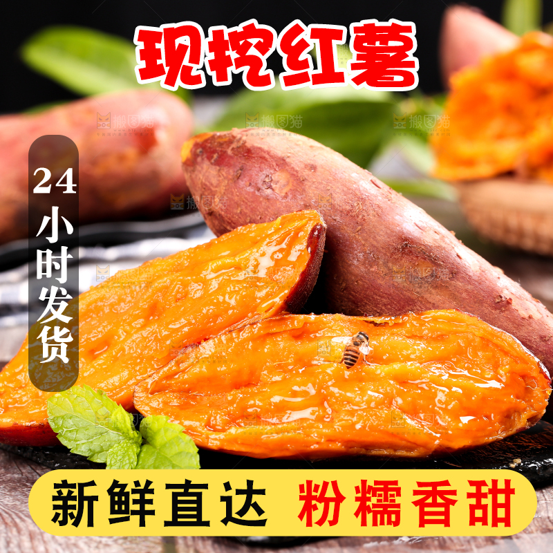 黑石板上放着六鳌红心蜜薯