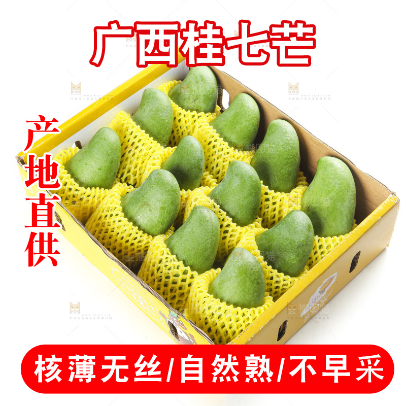 箱子里装着百色田东桂七芒