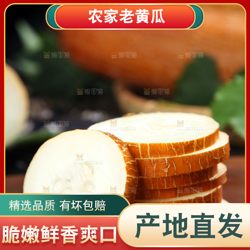 木板上的黄皮大黄瓜