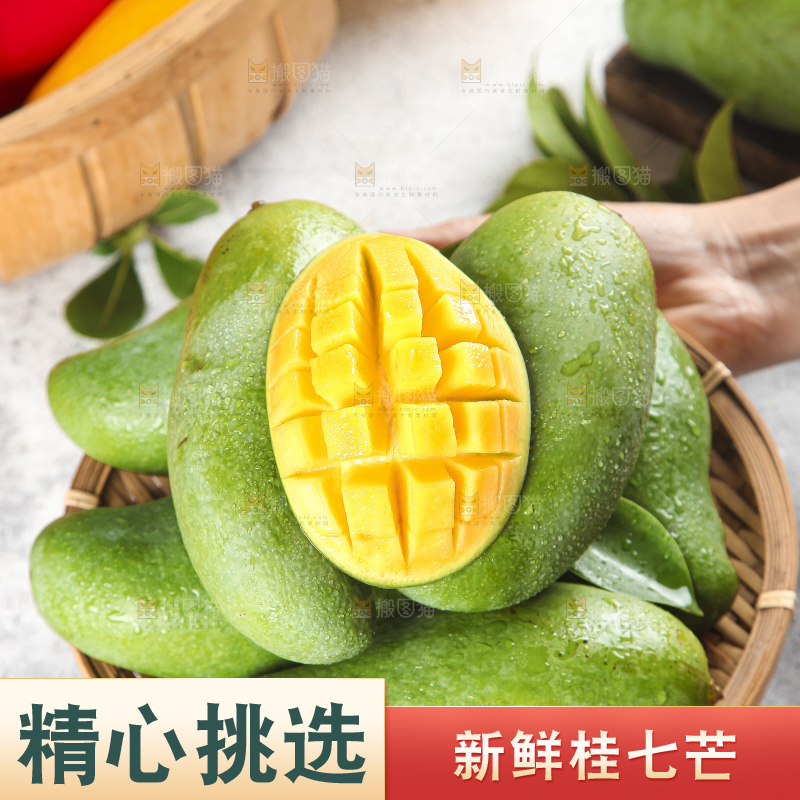 篮子里装着田东桂七芒