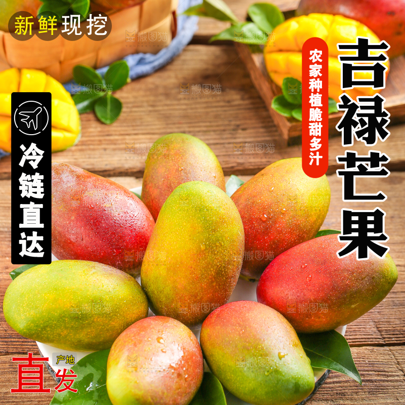 盘子里装着吉禄芒