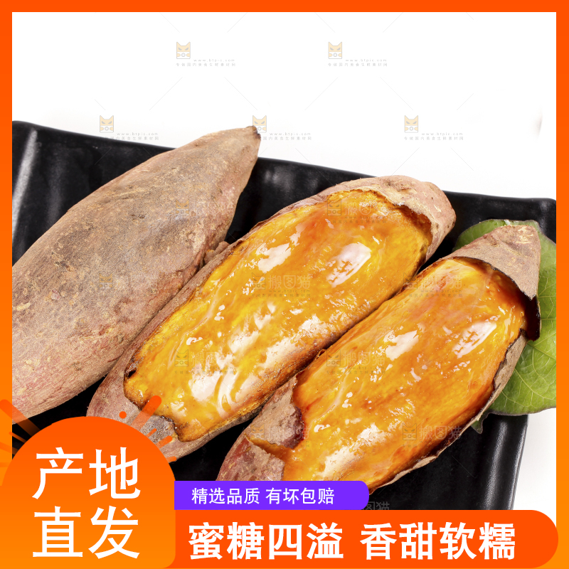 白底上放着一盘烟薯