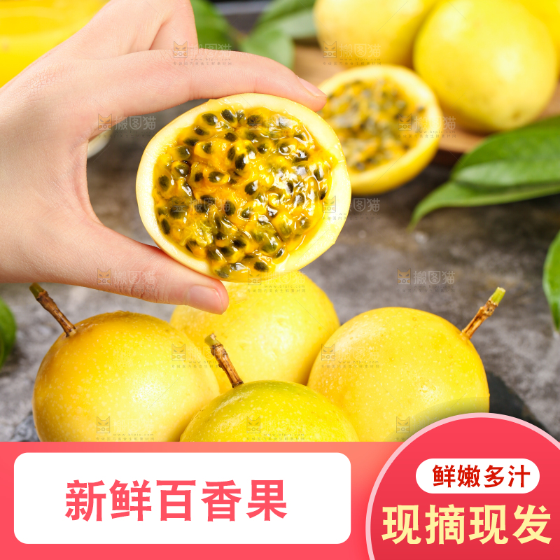 石板上放着福建黄金百香果