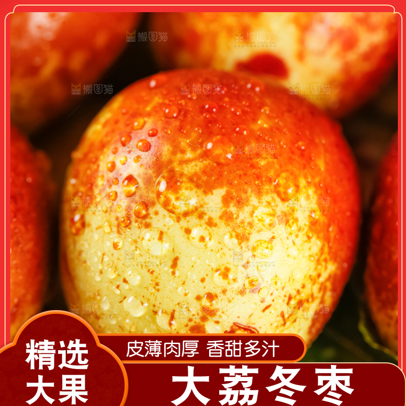 深底上的冰糖枣