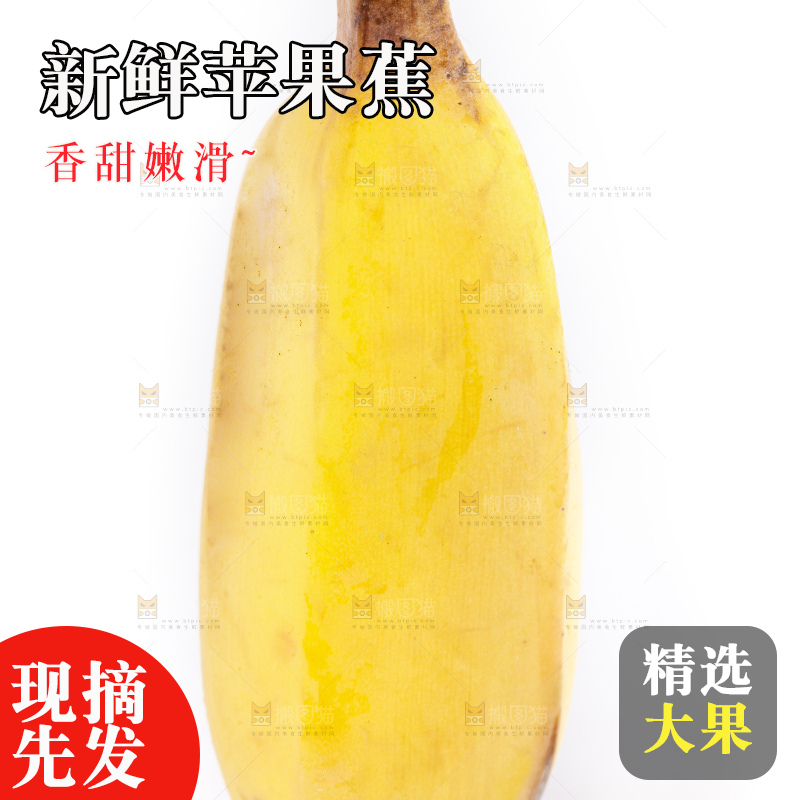 白底上的苹果香蕉