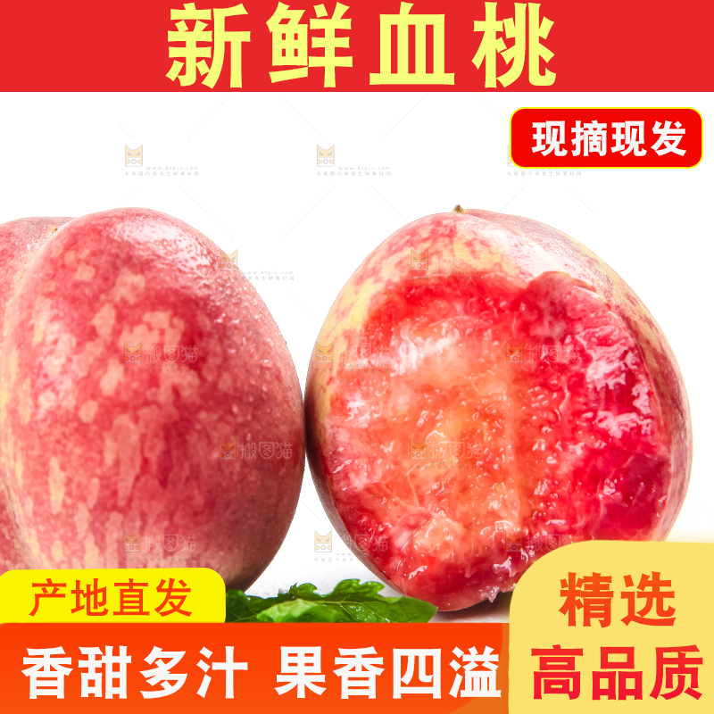 白底上摆放着新鲜桃子