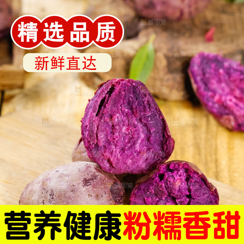 木板上放着越南小紫薯