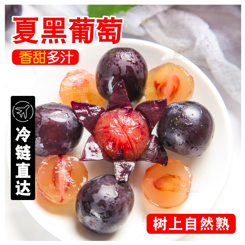 盘子里装着葡萄果肉