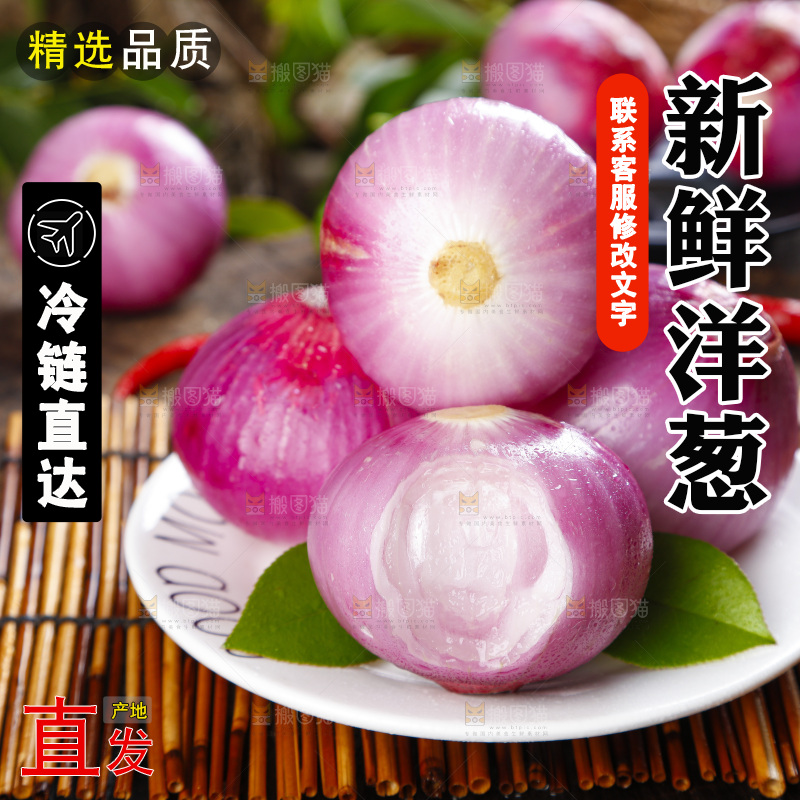 竹垫子上摆着东北洋葱