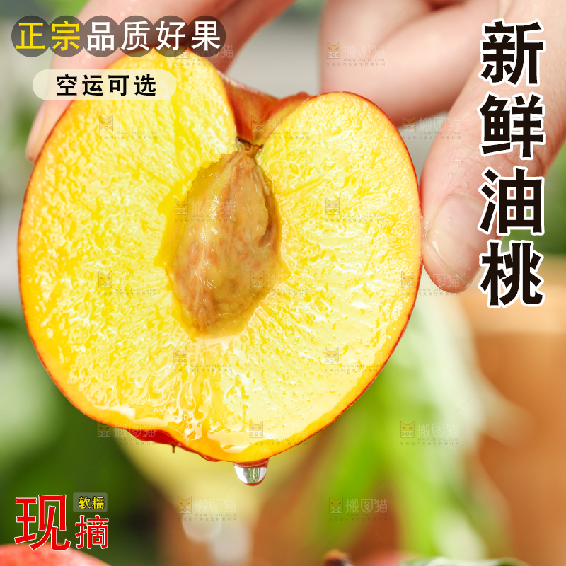 手里拿着新鲜桃子