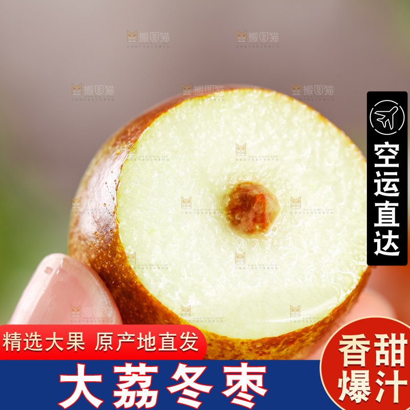 手里拿着沾化冬枣