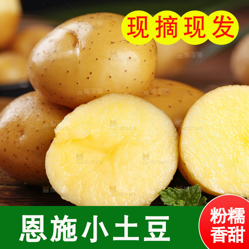 木板上放着云南小土豆