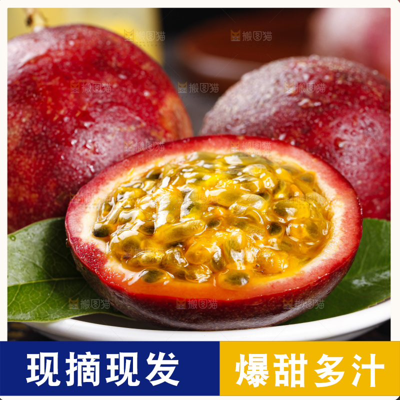 深底上摆放着红皮百香果