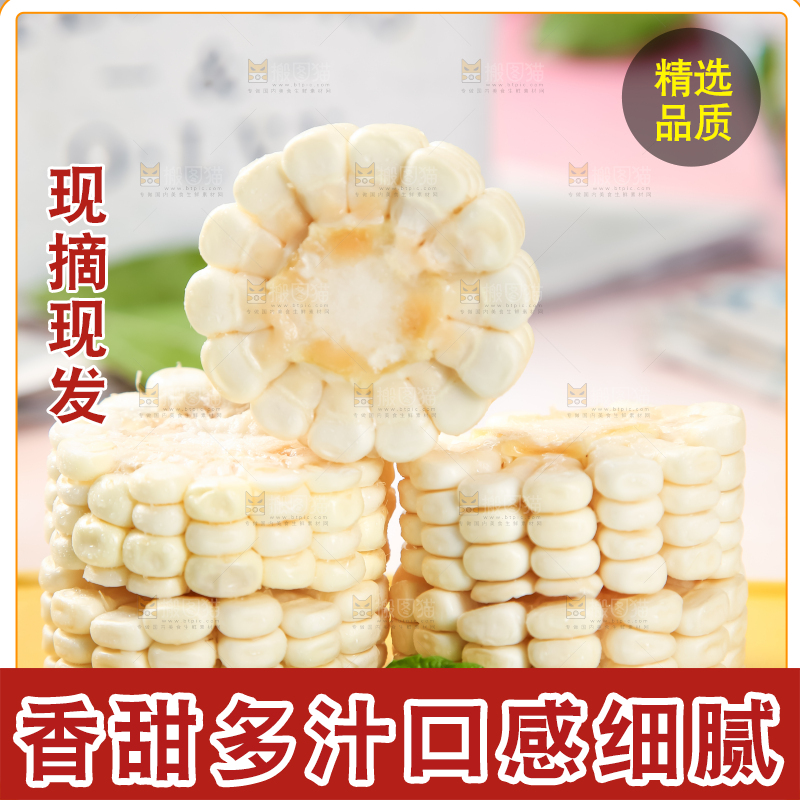 浅底上的牛奶水果玉米