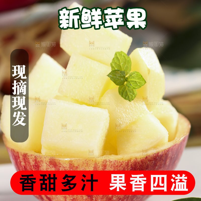 浅底上放着新鲜苹果果肉