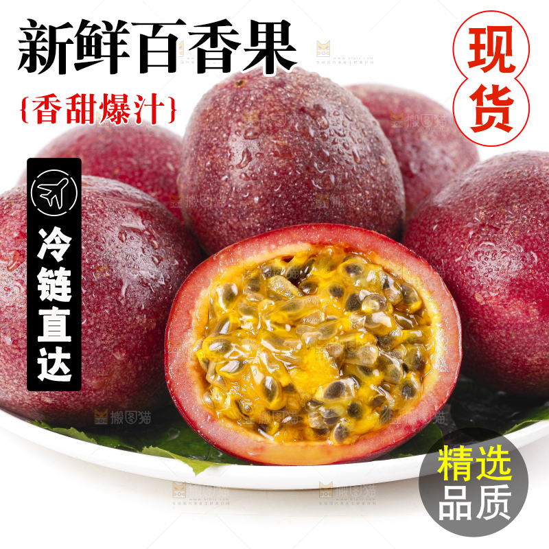 白底上的新鲜百香果