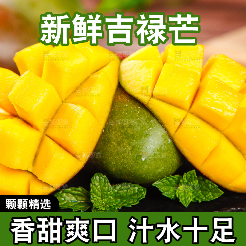 石板上放着吉禄芒