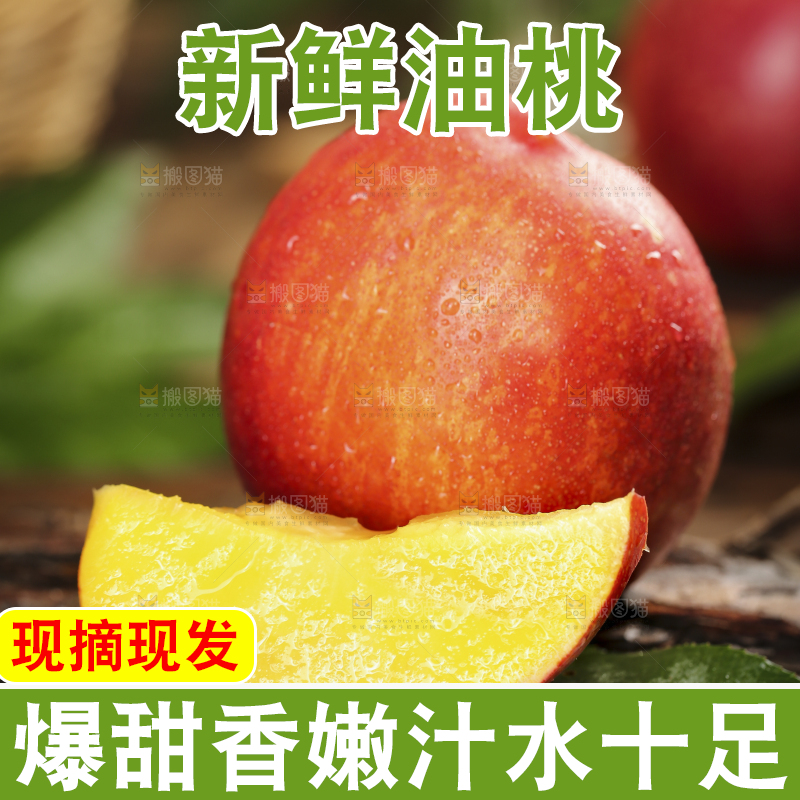 黑石板上的高原油桃
