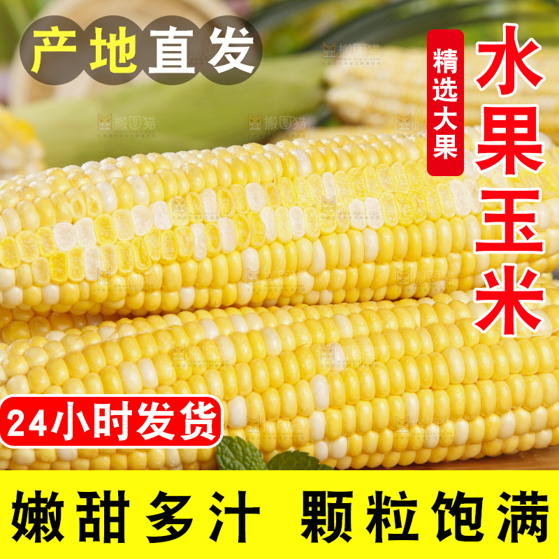 木板上的云南水果玉米
