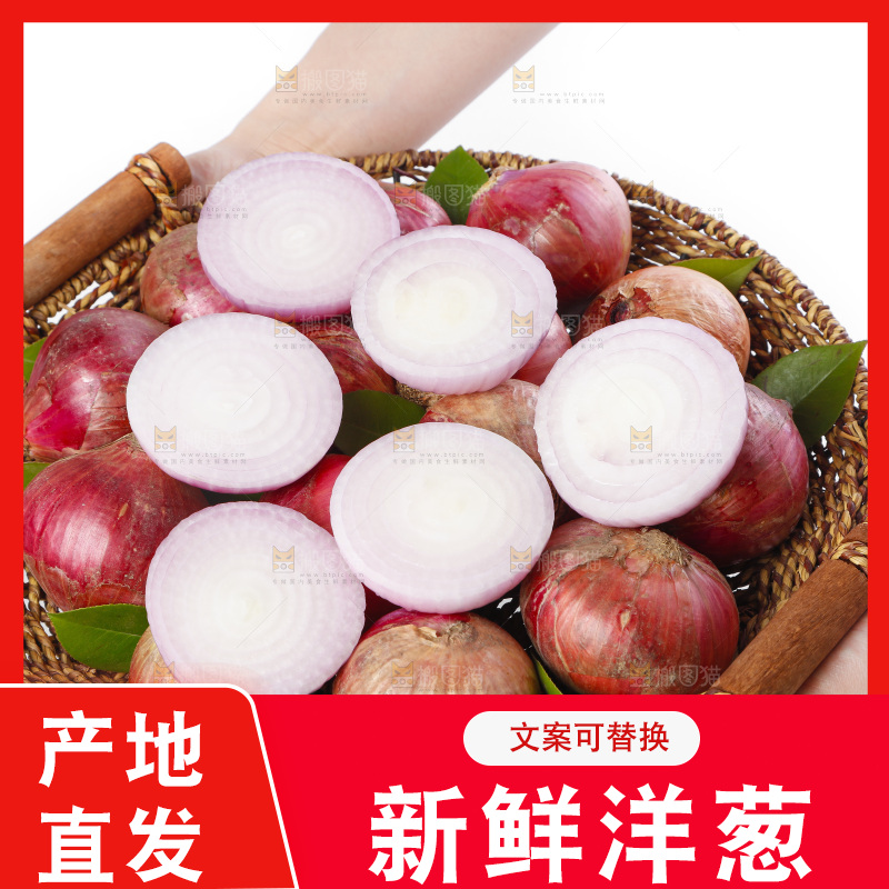 篮子里的新鲜洋葱