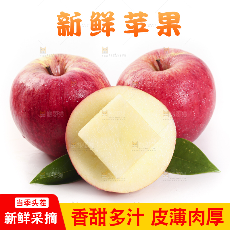 白底上放着苹果果肉