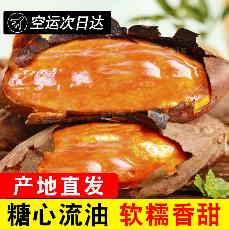 深底上的烟薯
