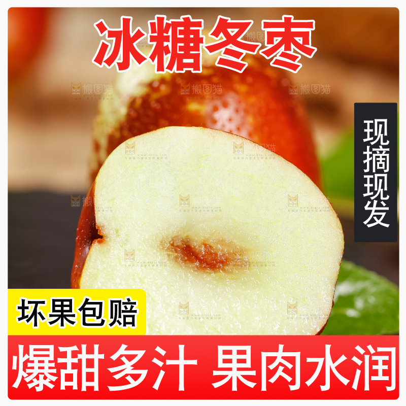 石板上放着新鲜枣子