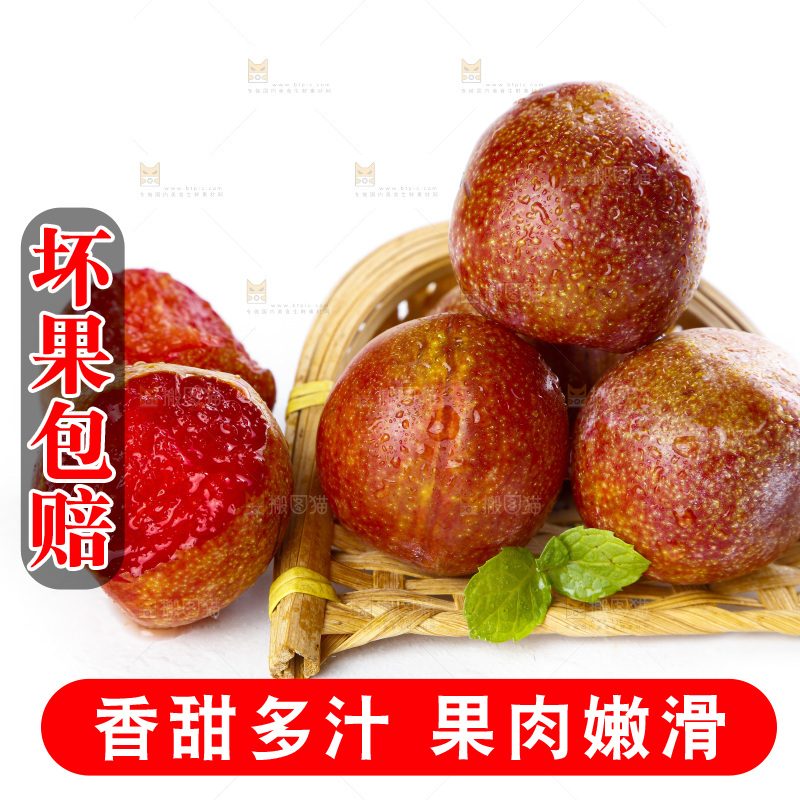篮子里放着红肉三华李