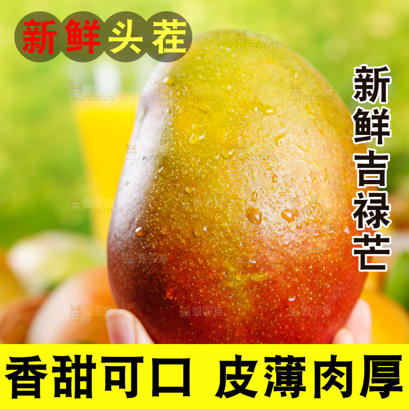 手里拿着新鲜芒果