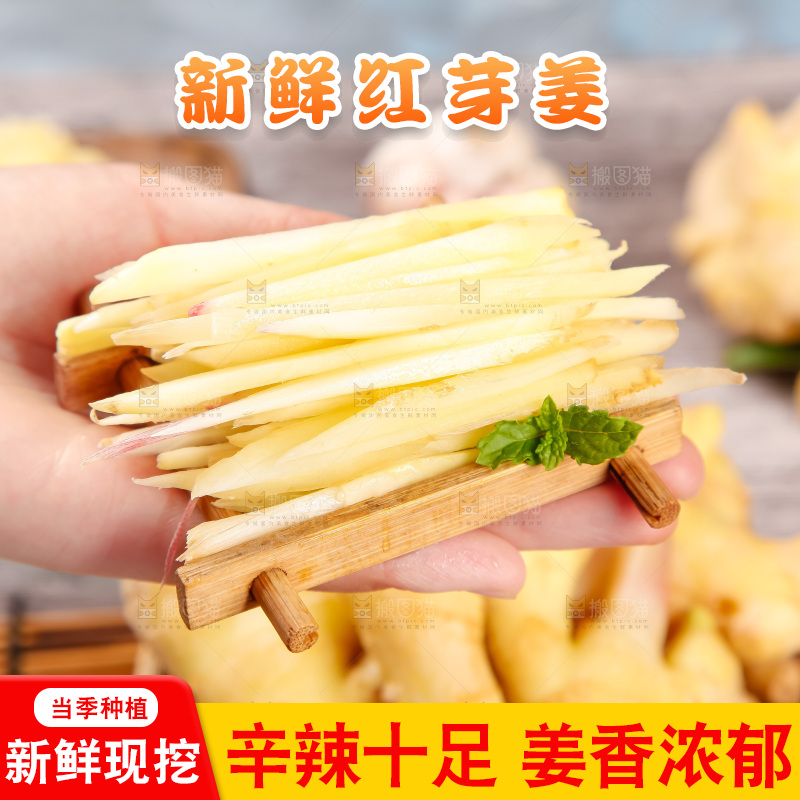竹垫上放着新鲜生姜