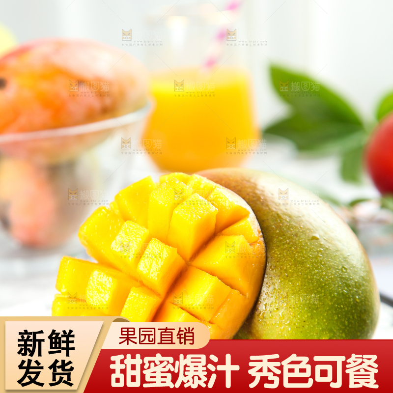 盘子里装着芒果