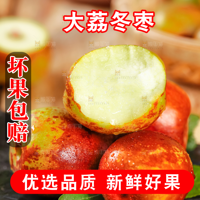 深底上的冰糖枣