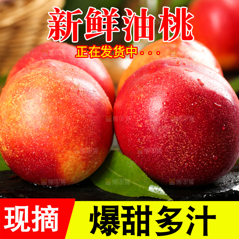 黑石板上摆放着高原油桃