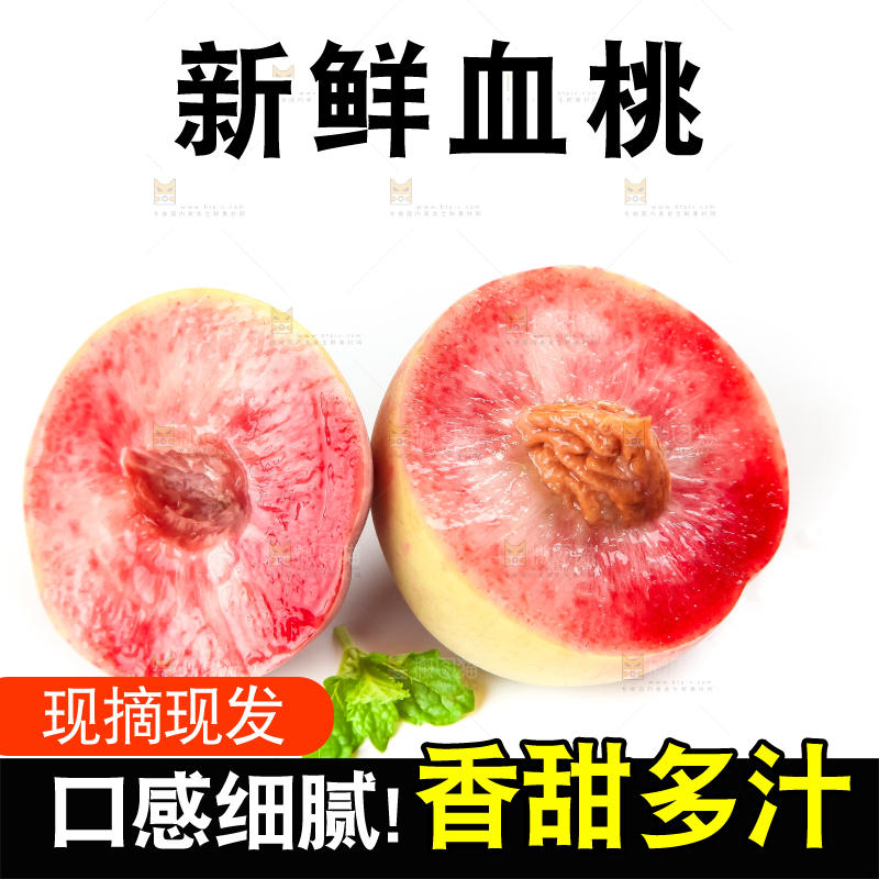 白底上摆放着新鲜桃子