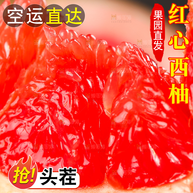手上拿着南非西柚