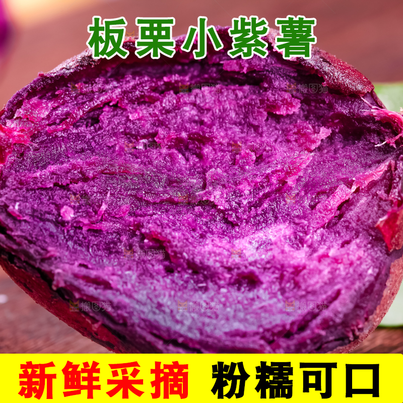 木板上放着越南小紫薯