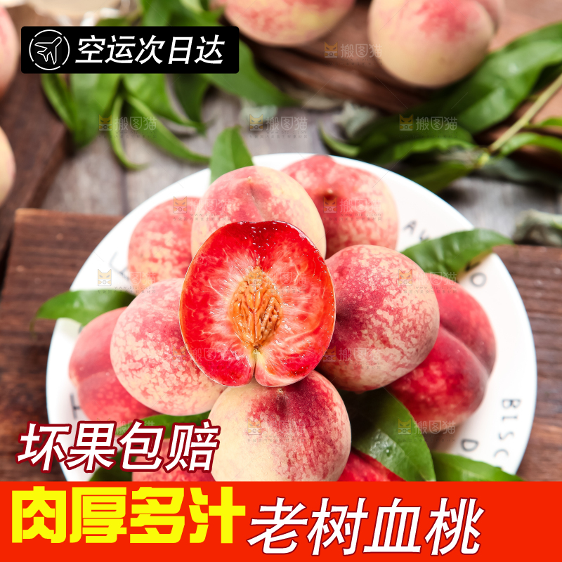 盘里放着红肉桃子
