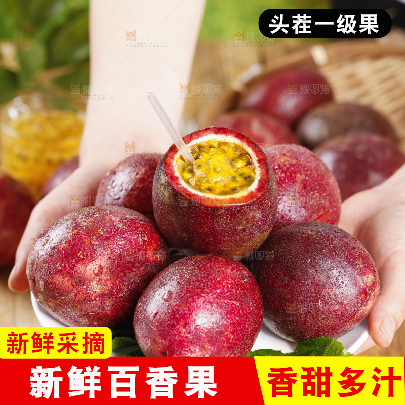 手里拿着广西百香果