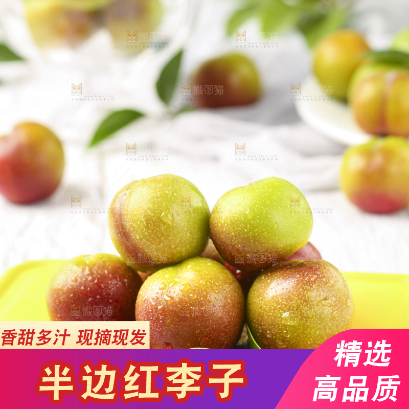 木板上的茵红脱骨李