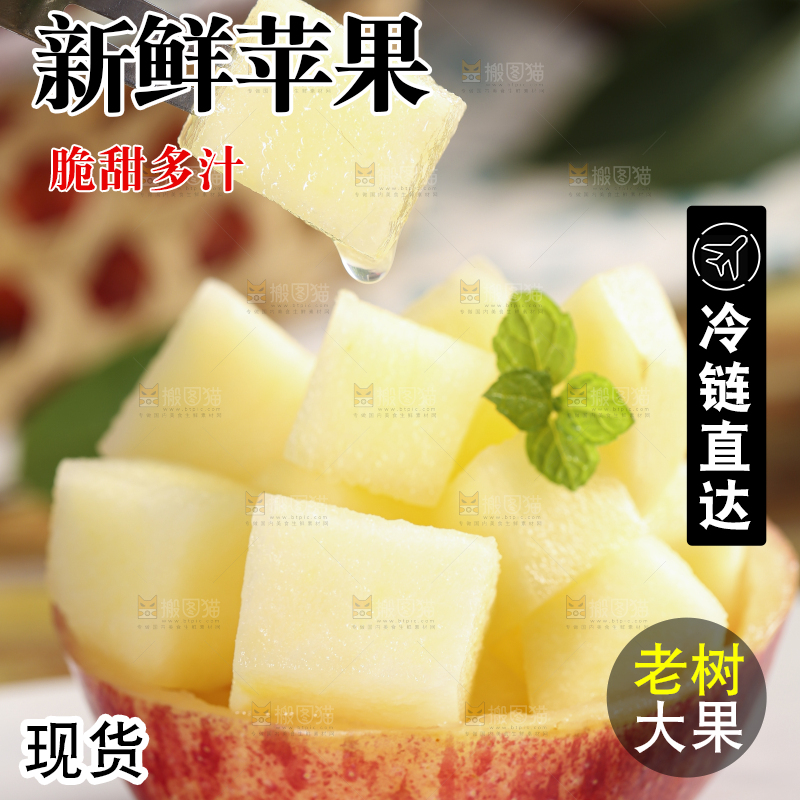 浅底上放着新鲜苹果果肉