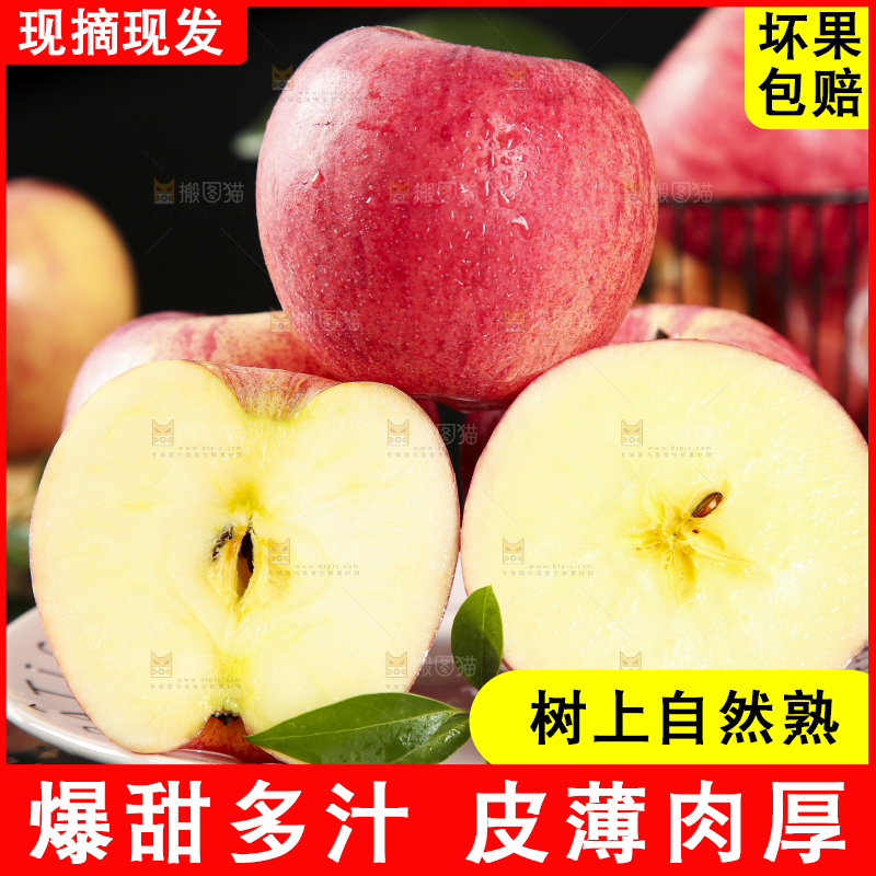 盘子里放着红富士苹果
