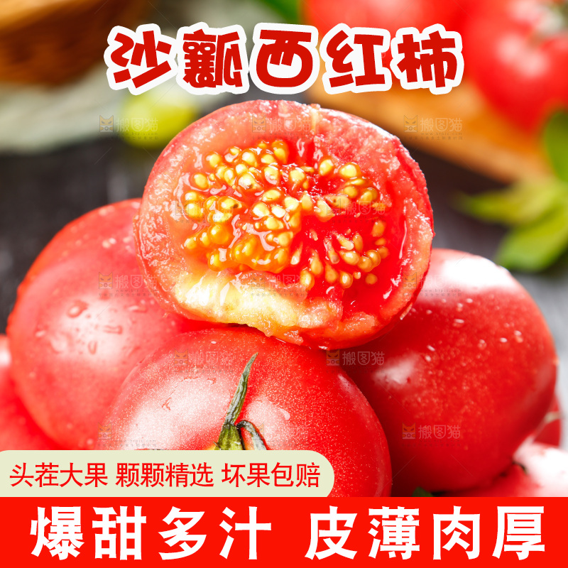 黑石板上放着一盘子西红柿